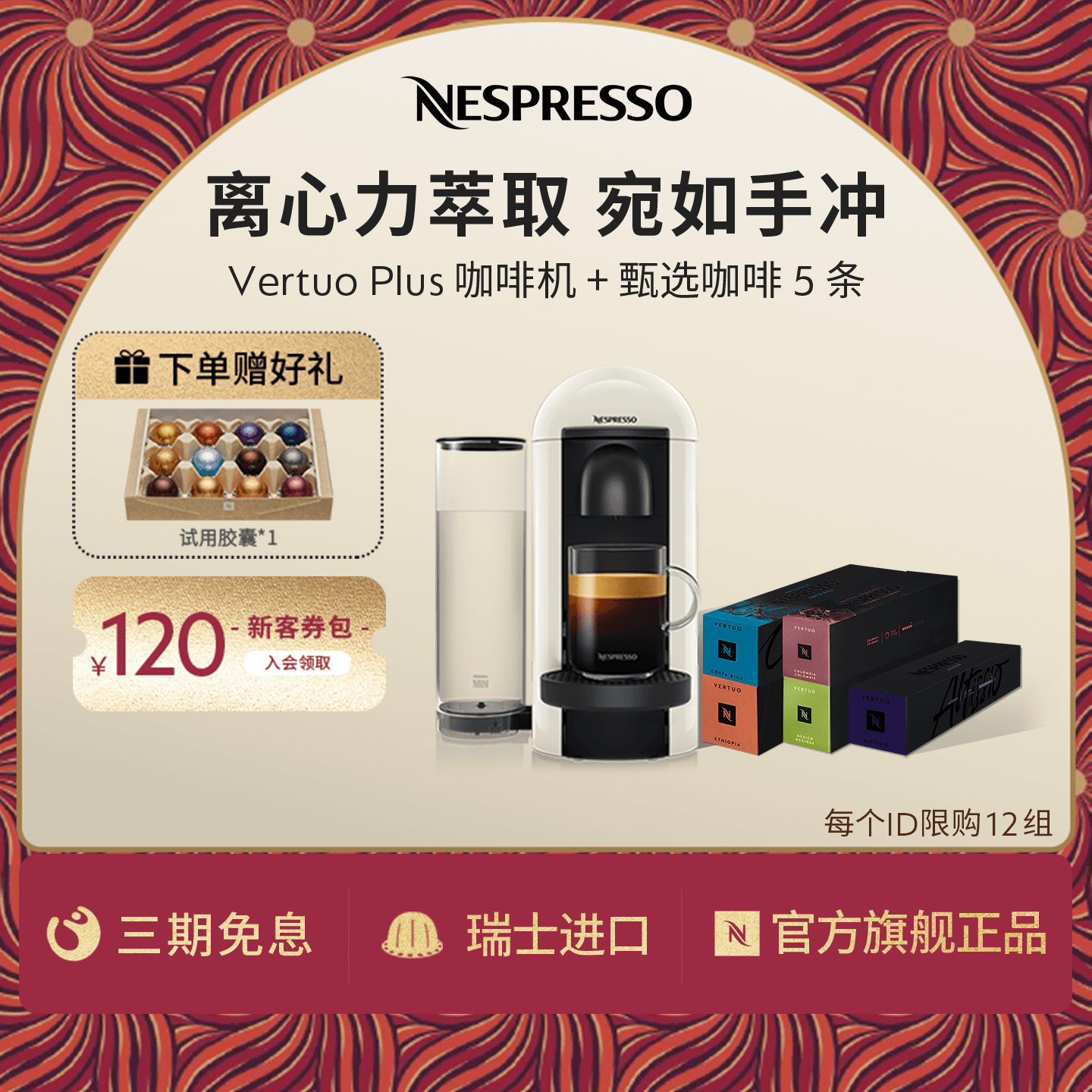 Nespresso全自动意式胶囊咖啡机