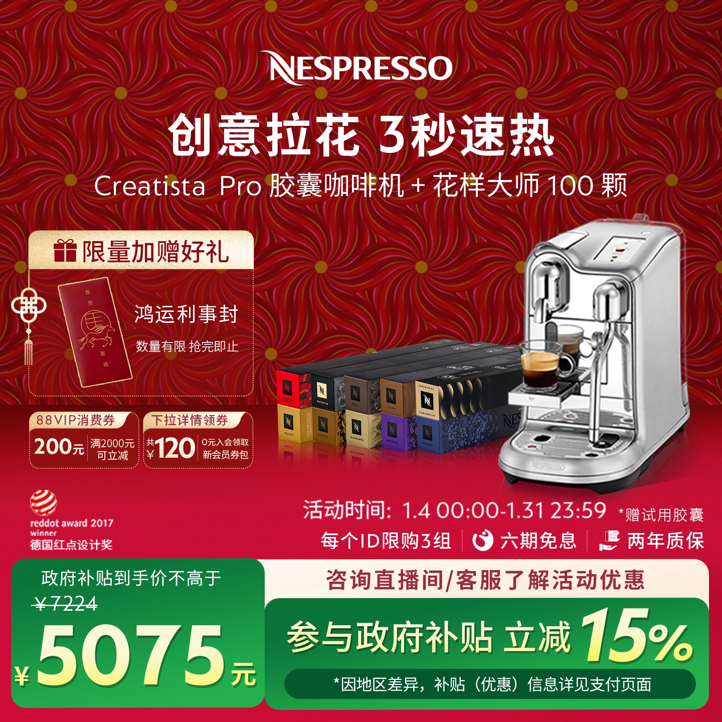 Nespresso奈斯派索胶囊咖啡机J620含咖啡胶囊100颗_虎窝淘