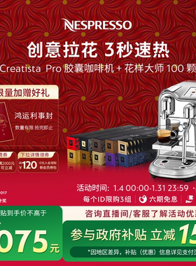 Nespresso奈斯派索胶囊咖啡机J620含咖啡胶囊100颗