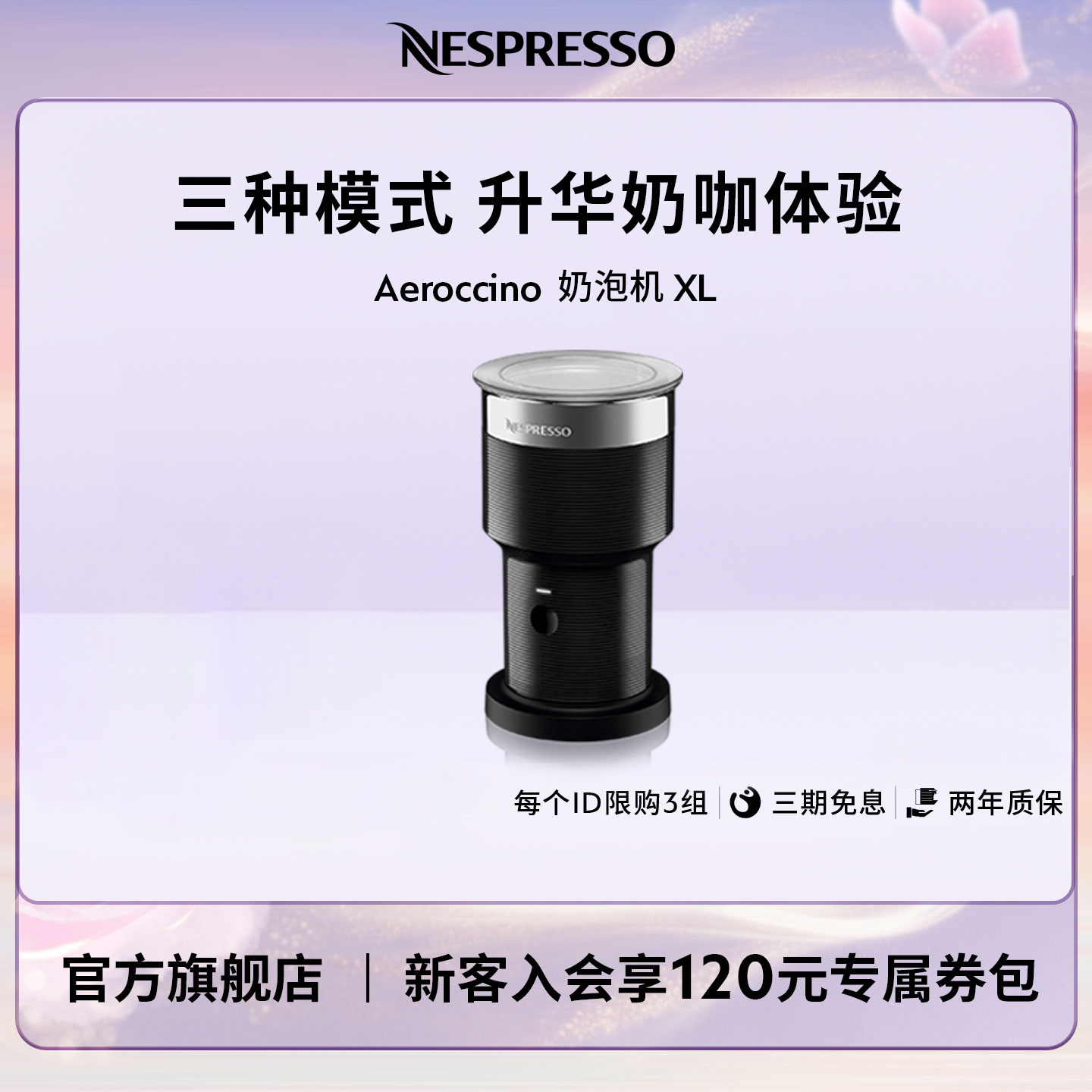 Nespresso奶泡机家用小型全自动电动咖啡打奶器 AeroccinoXL 包邮