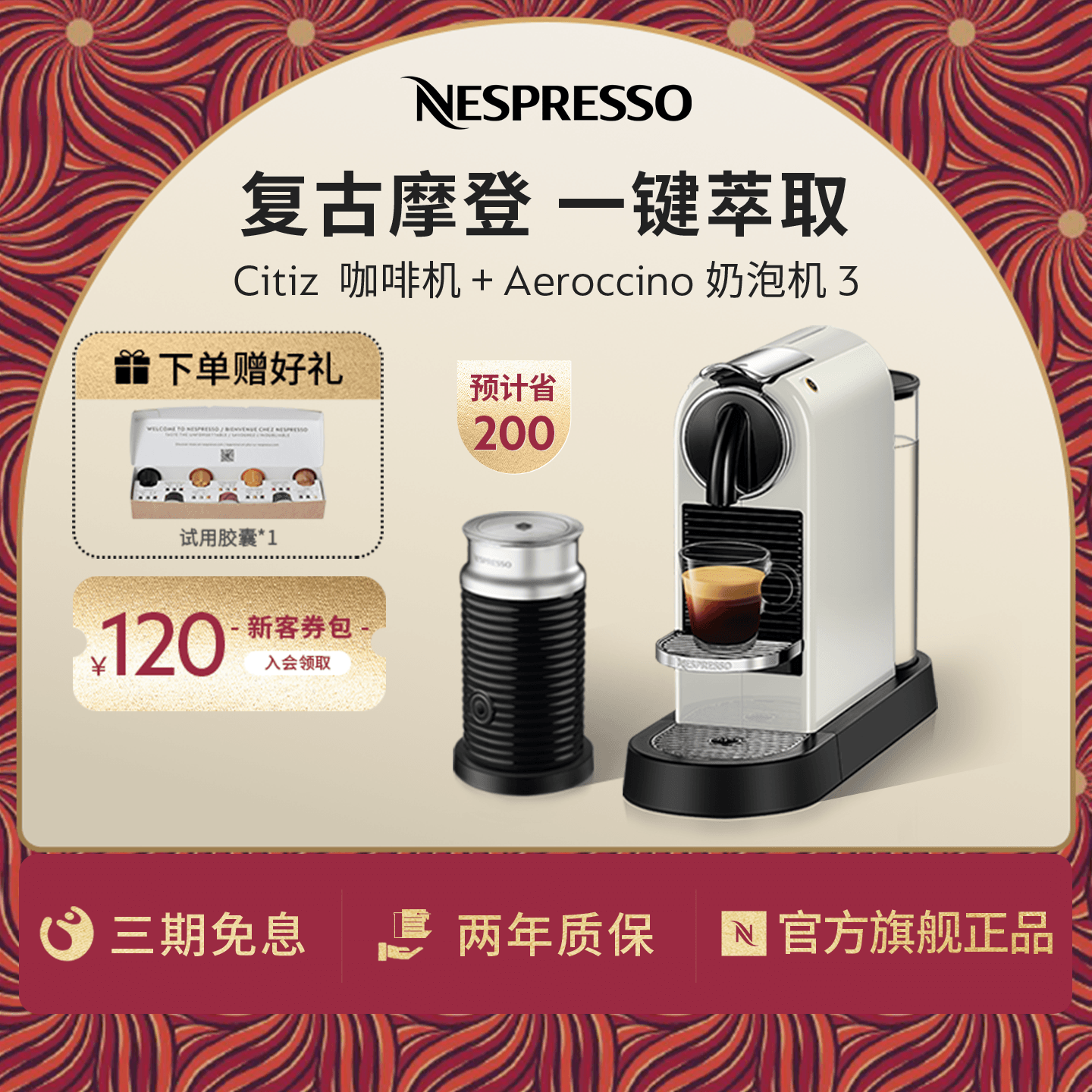 Nespresso全自动小型胶囊咖啡机