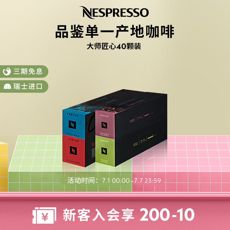 NESPRESSO瑞士进口浓缩黑咖啡