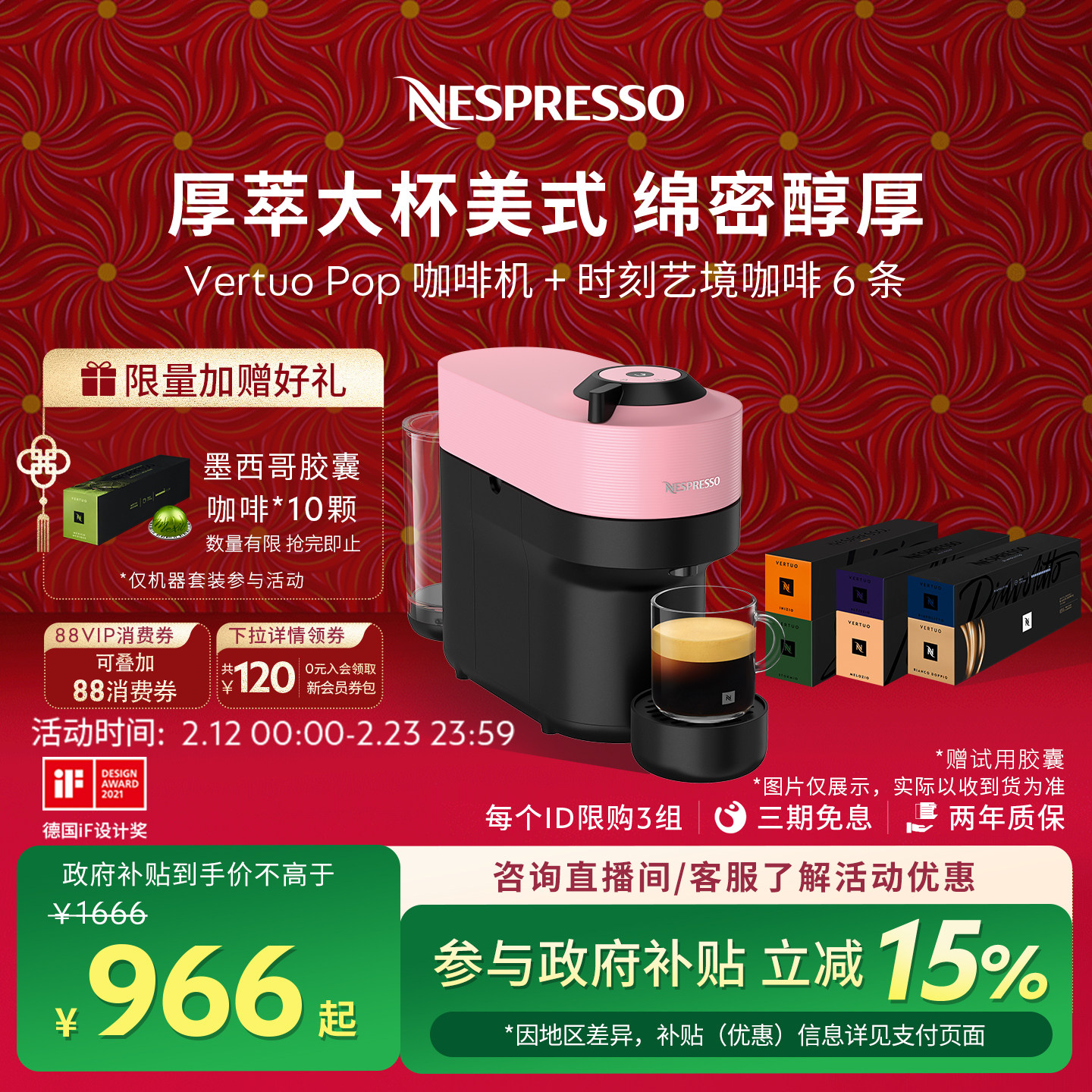 【情人节礼物】Nespresso奈斯派索咖啡机全自动一体机VertuoPop