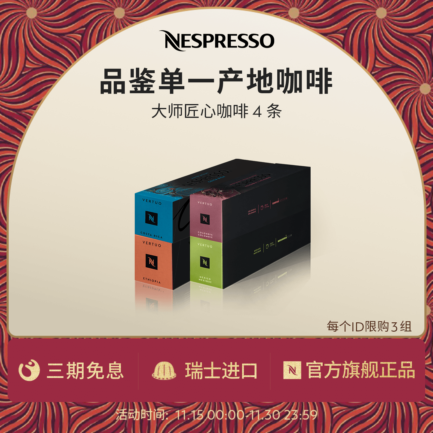 NESPRESSO瑞士进口浓缩黑咖啡