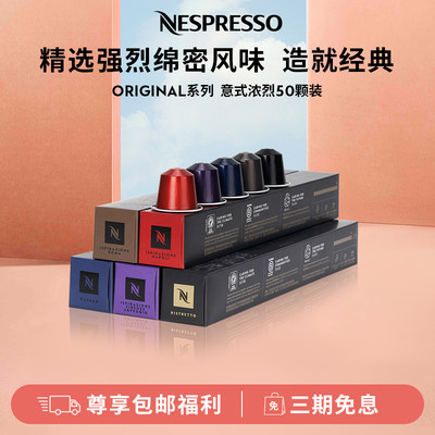 nespresso套装瑞士浓烈胶囊咖啡