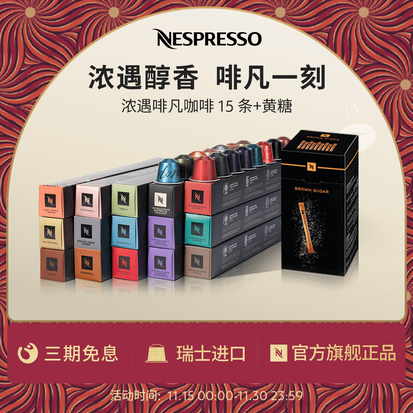 NESPRESSO浓遇啡凡进口黑咖啡