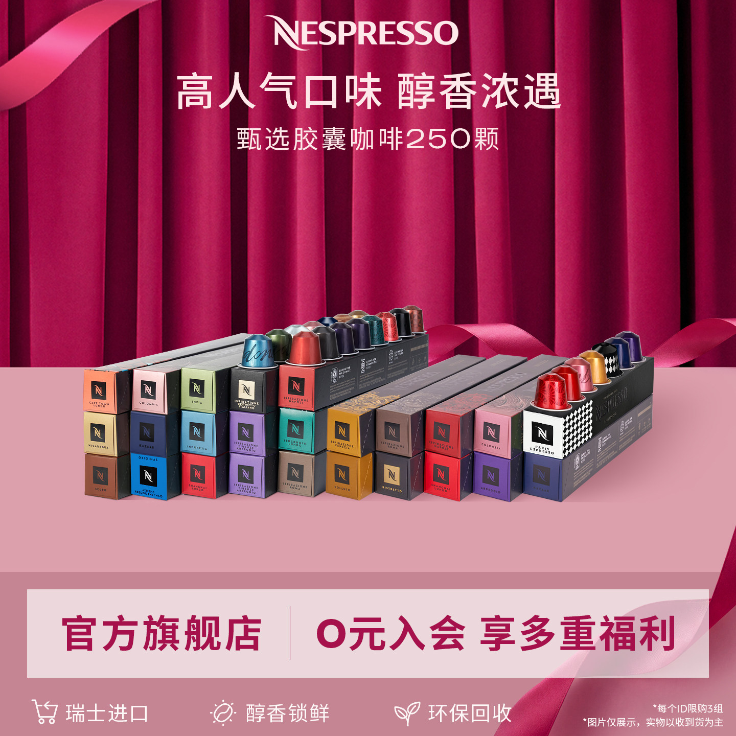 【王楚钦同款】NESPRESSO胶囊咖啡浓缩黑咖啡250颗瑞士美式意式