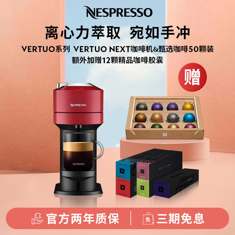 NESPRESSO胶囊咖啡机全自动雀巢