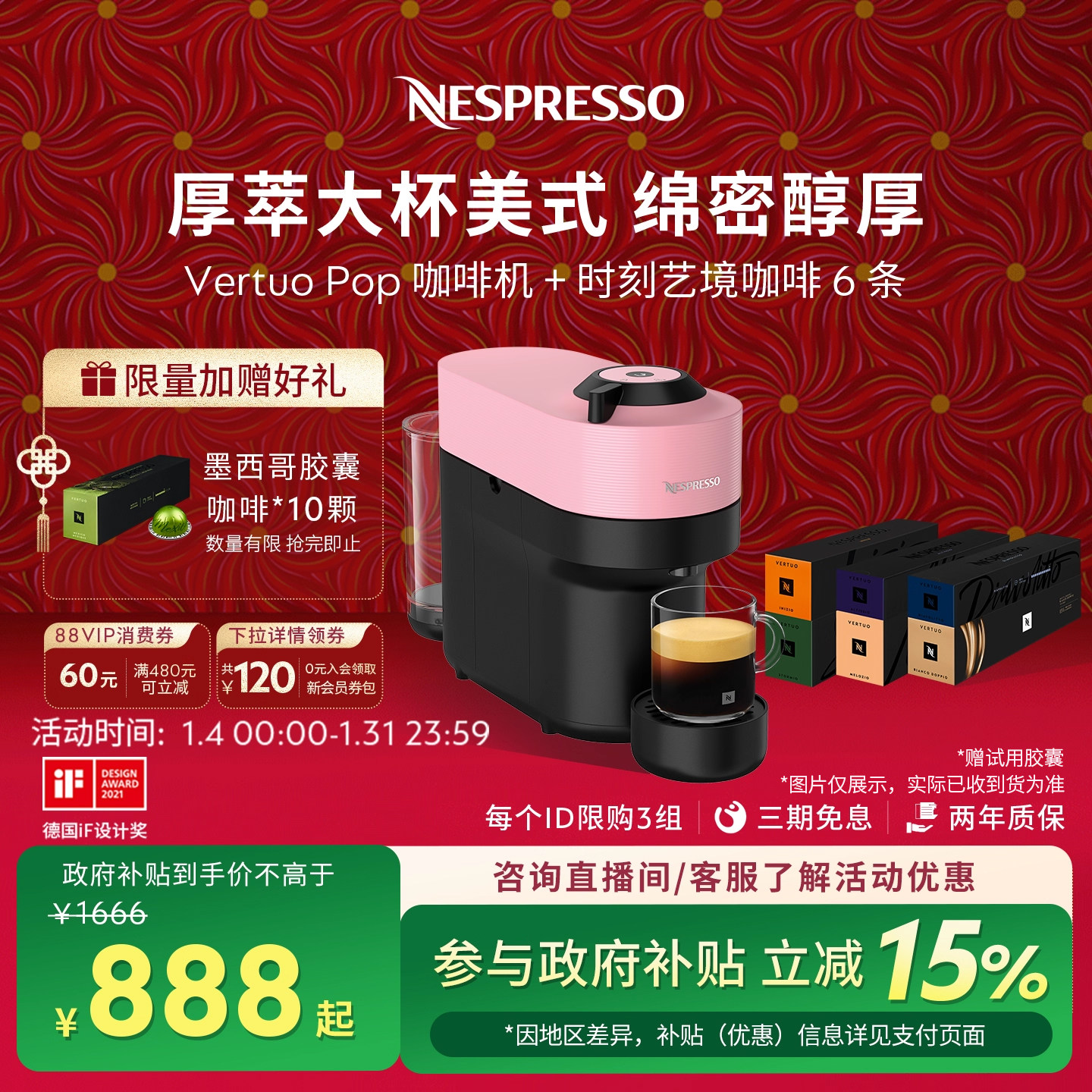Nespresso奈斯派索胶囊咖啡机家用全自动意美式一体机 Vertuo Pop