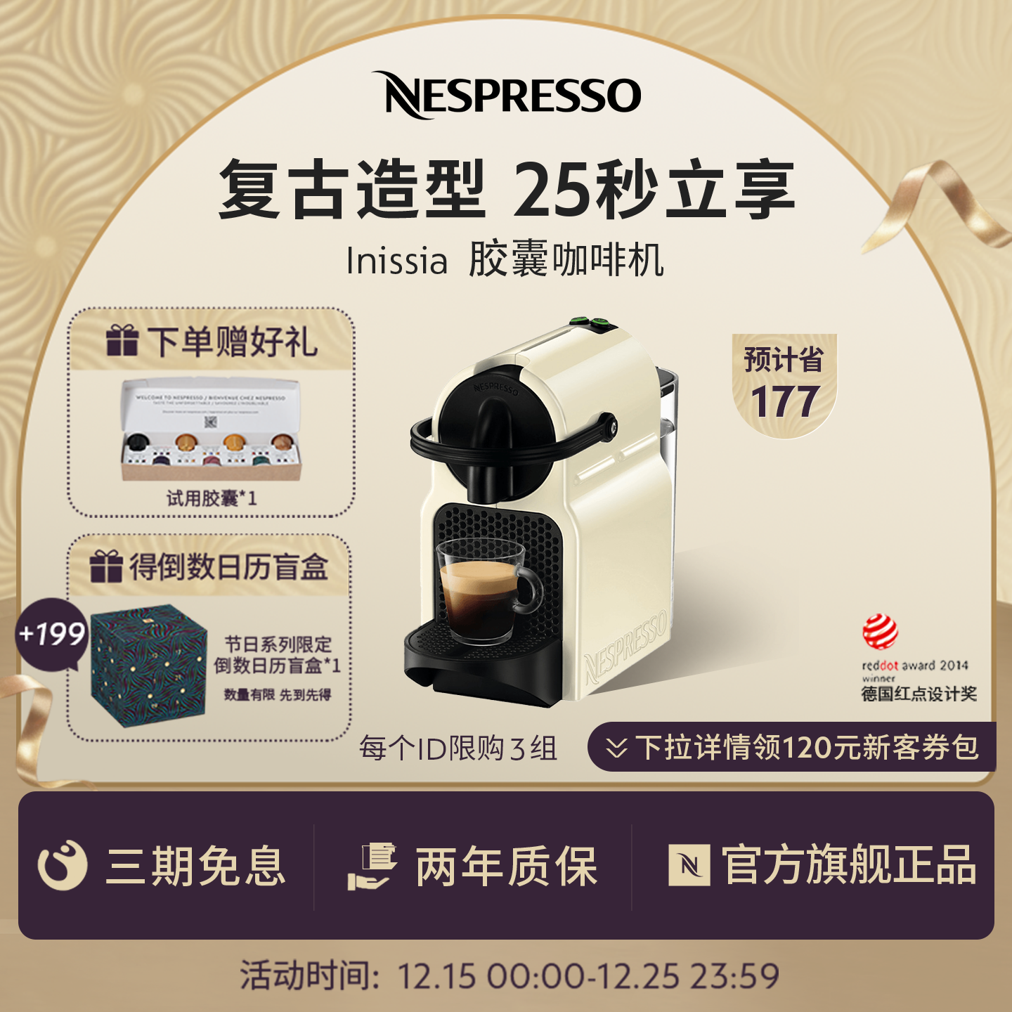 Nespresso全自动家用小型咖啡机
