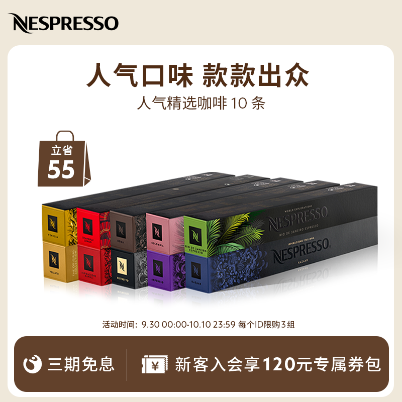 Nespresso进口意式黑咖啡胶囊粒