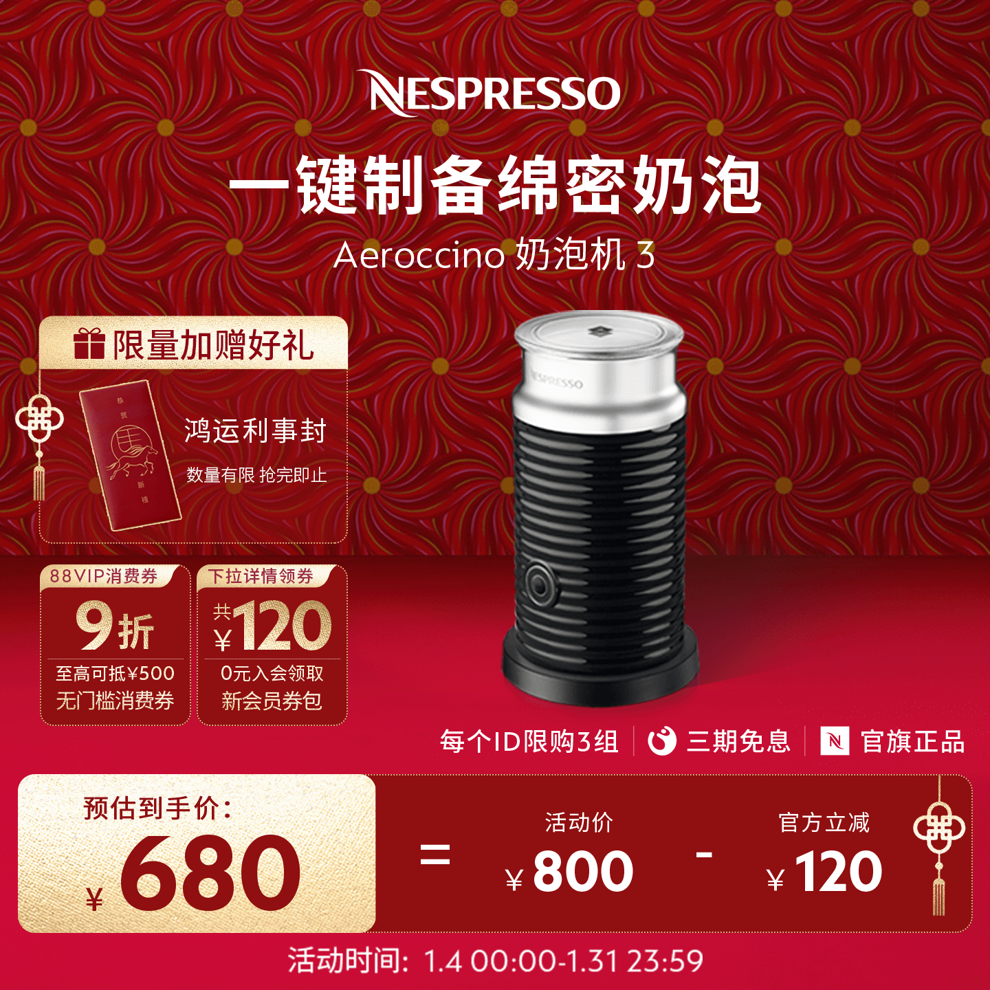 Nespresso���ݻ�����С��ȫ�Զ��綯���ȴ����� Aeroccino3  ���� 650Ԫ