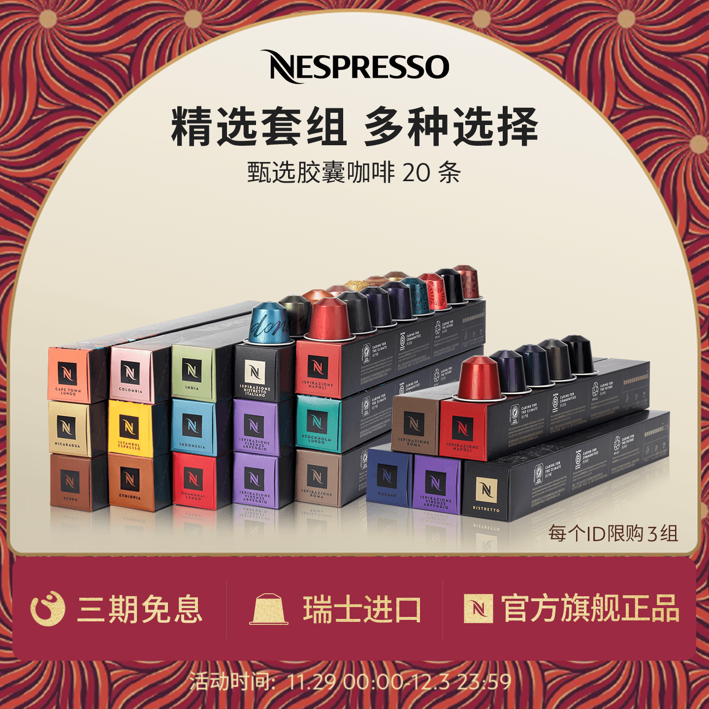 Nespresso进口浓缩咖啡200颗胶囊