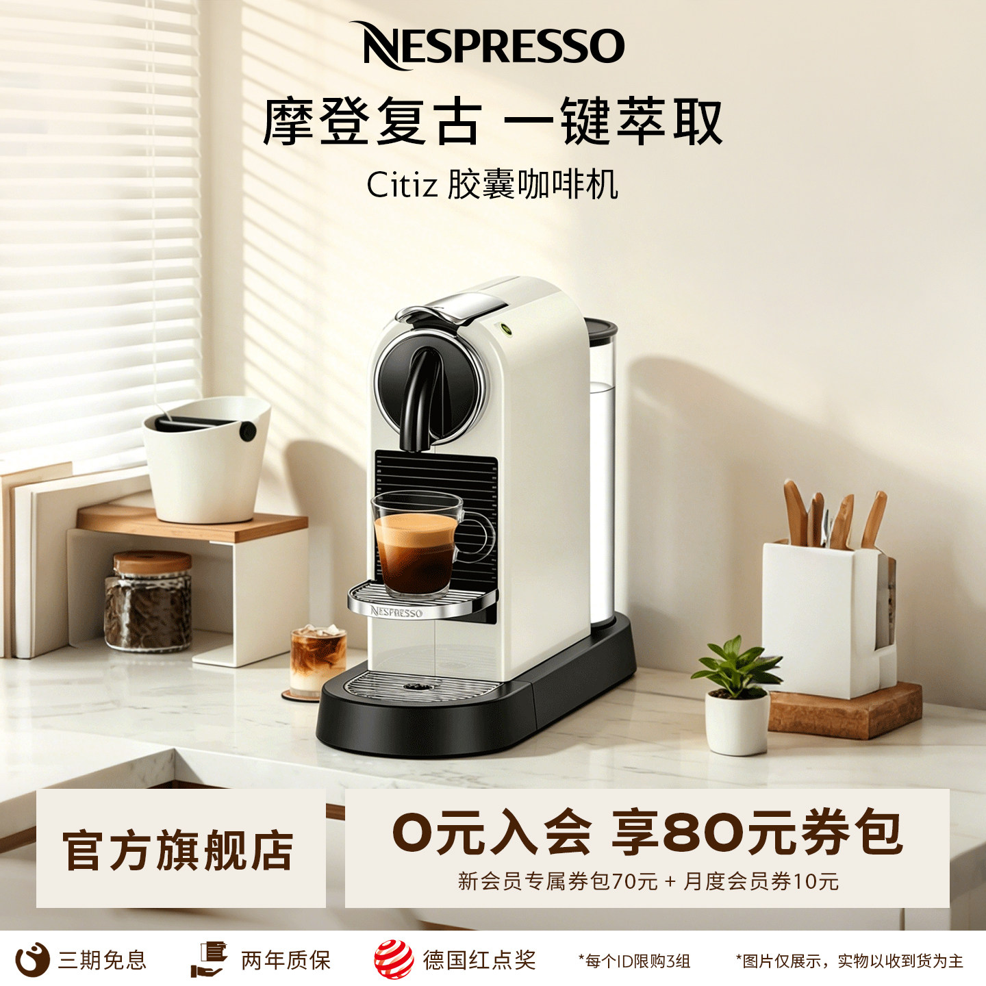 Nespresso奈斯派索全自动胶囊咖啡机家用小型意式官方Citiz