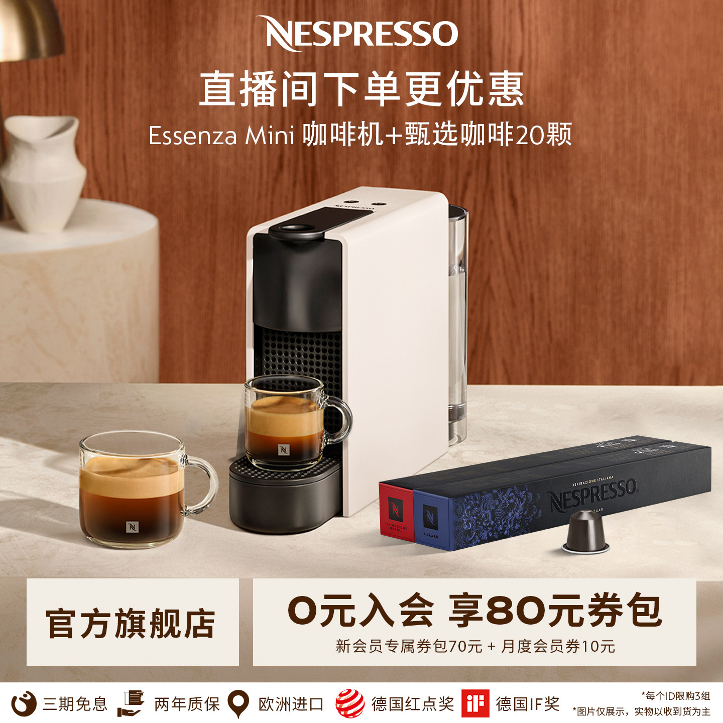 Nespresso奈斯派索全自动胶囊咖啡机组合 Essenza mini含20颗胶囊