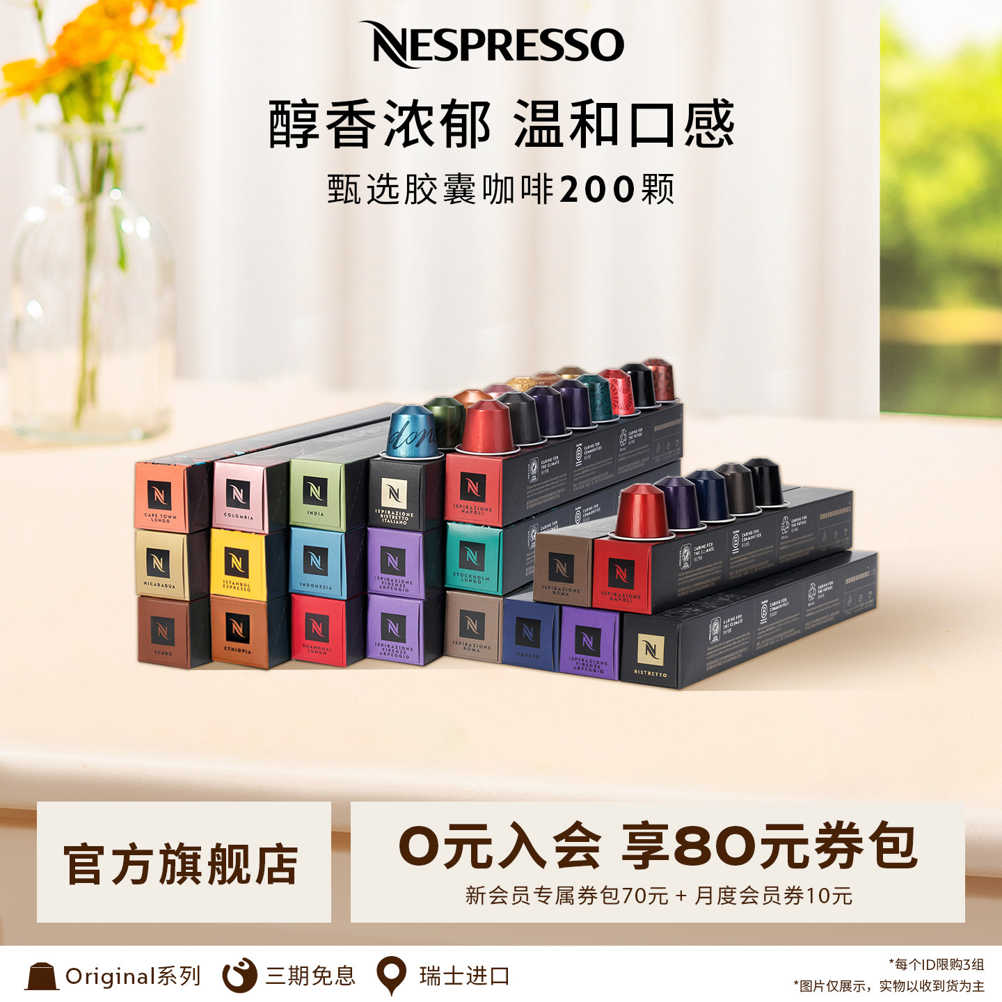 Nespresso奈斯派索胶囊咖啡家用进口浓缩黑咖啡200颗意式美式套装