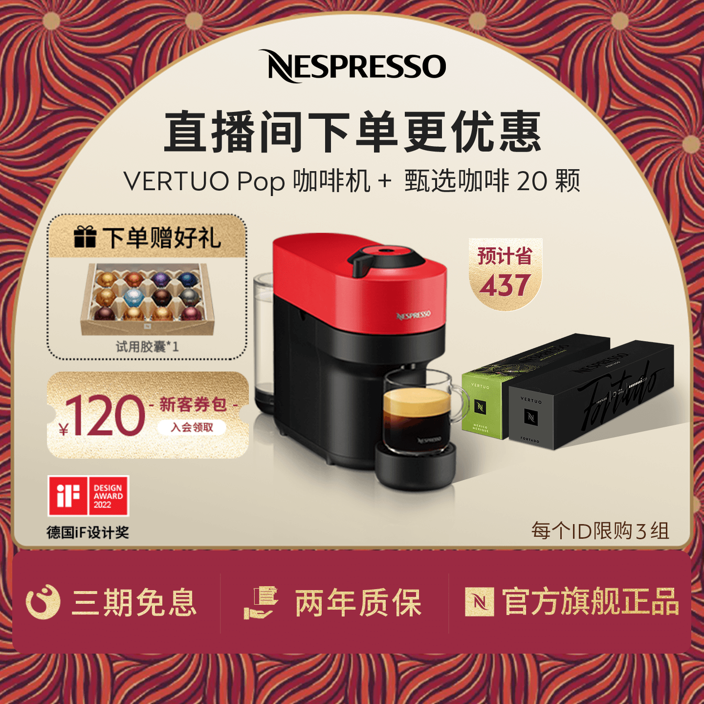 Nespressovertuopop胶囊咖啡机