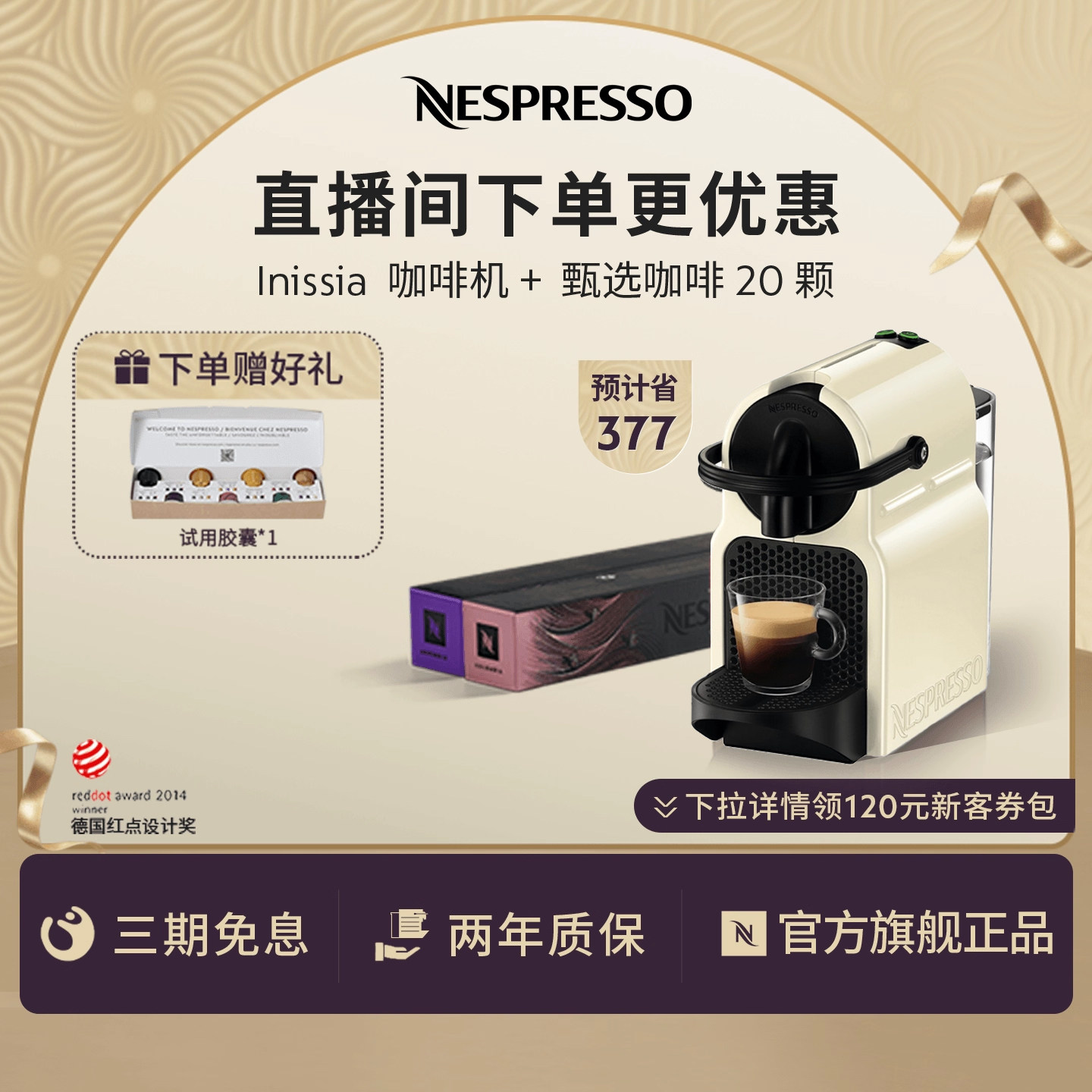 Nespresso全自动家用小型咖啡机