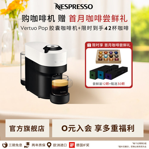 奈斯全自动胶囊咖啡机家用进口