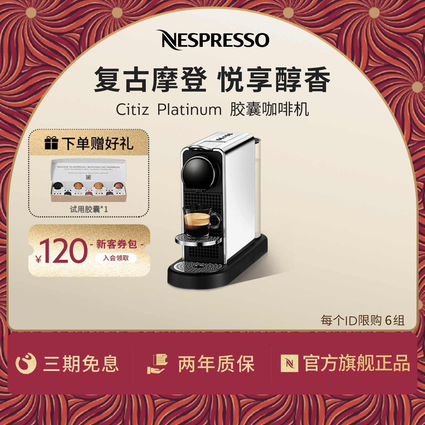 Nespresso全自动进口胶囊咖啡机