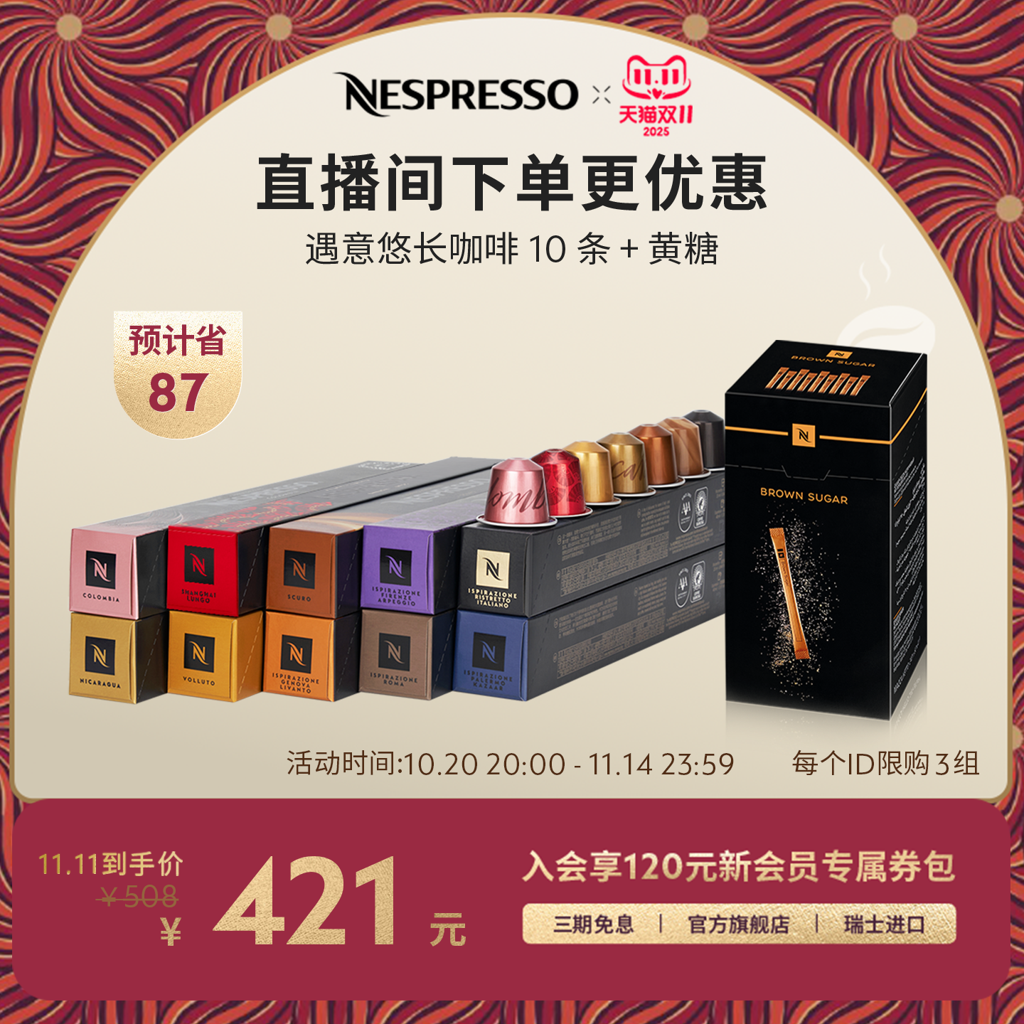 NESPRESSO遇意悠长进口黑咖啡