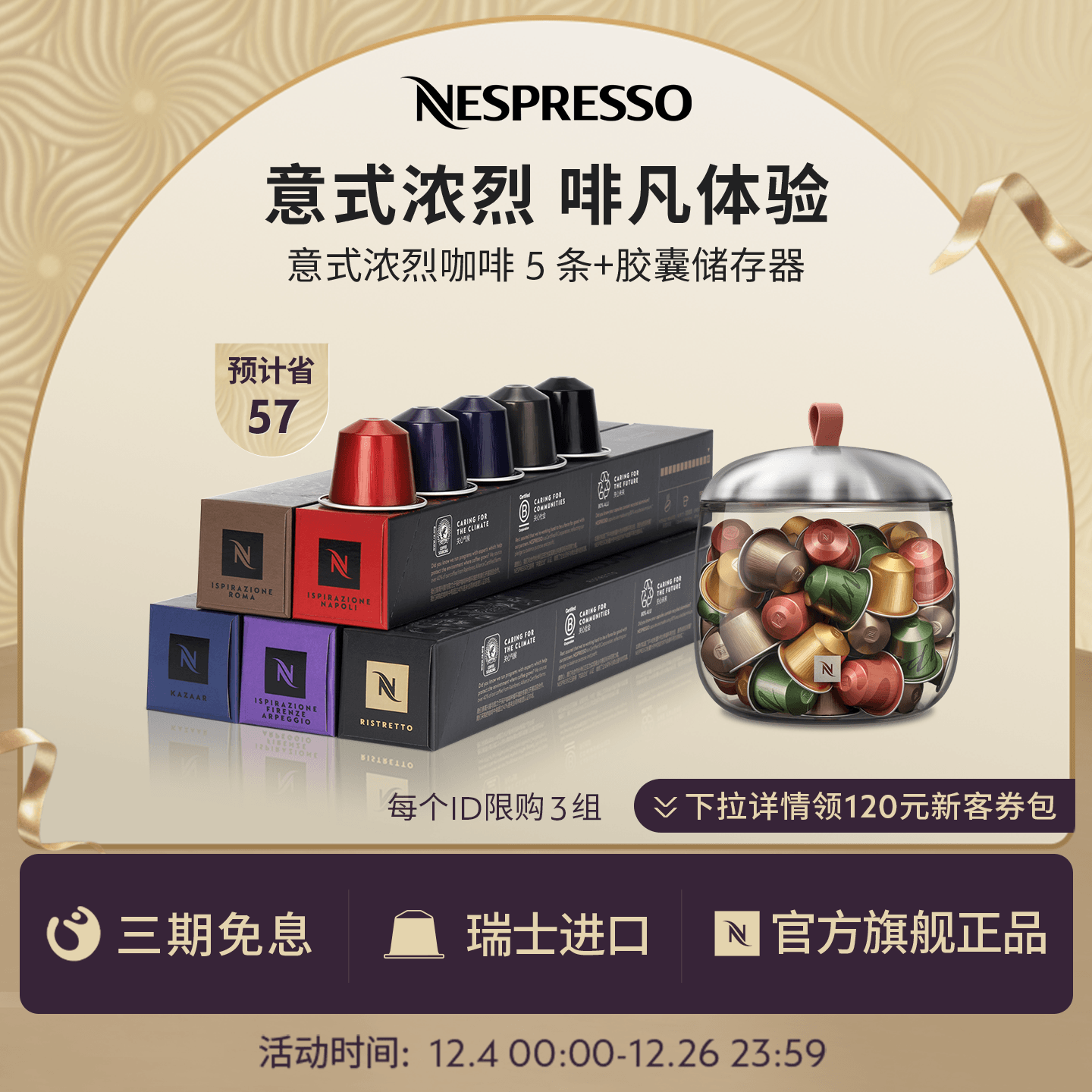 Nespresso奈斯派索胶囊咖啡意式浓烈50颗进口美式咖啡含储存罐