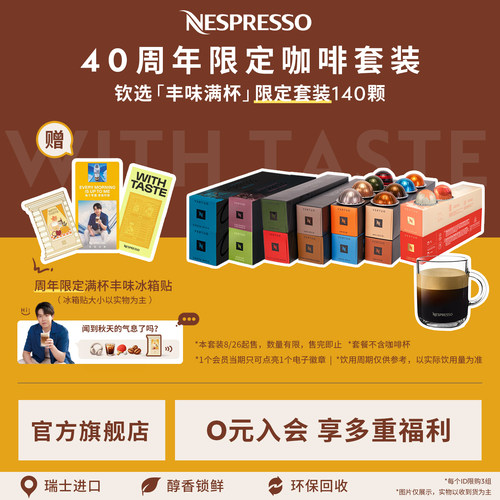 Nespresso美式意式浓缩咖啡胶囊