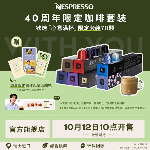 Nespresso美式浓缩胶囊黑咖啡粒