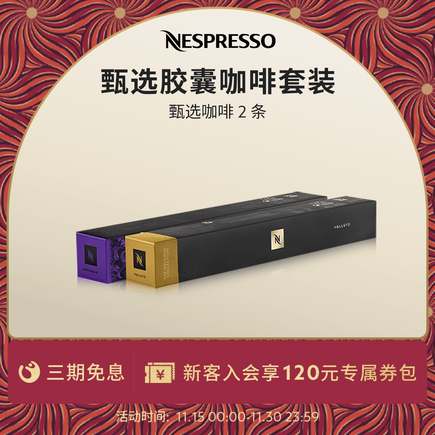 Nespresso美式浓缩黑咖啡
