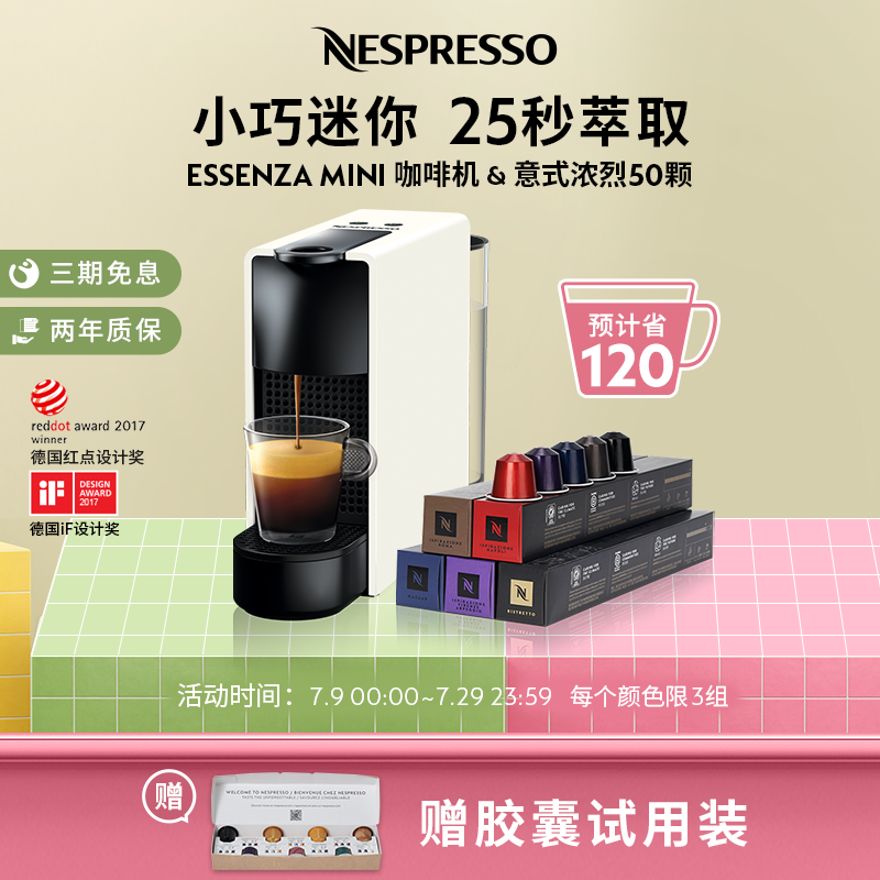 Nespresso奈斯派索胶囊咖啡机全自动家用小型官方意式胶囊咖啡