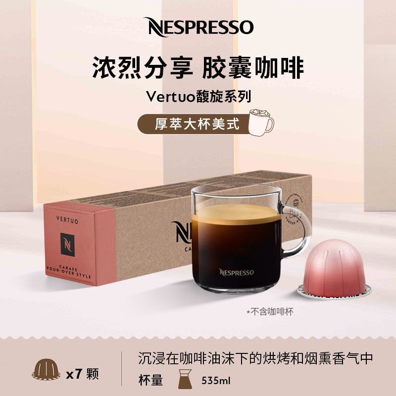NESPRESSO咖啡进口胶囊咖啡
