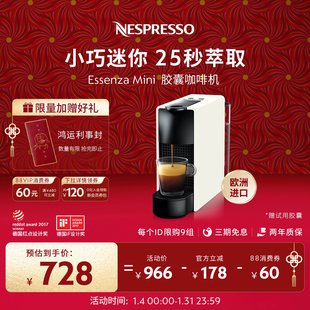 Nespresso奈斯派索胶囊咖啡机全自动家用小型美式意式一体机C30