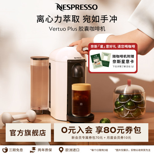 Nespresso美式全自动咖啡一体机