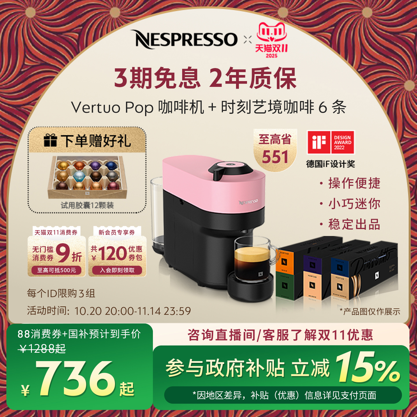Nespresso奈斯派索胶囊咖啡机家用全自动意美式一体机 Vertuo Pop