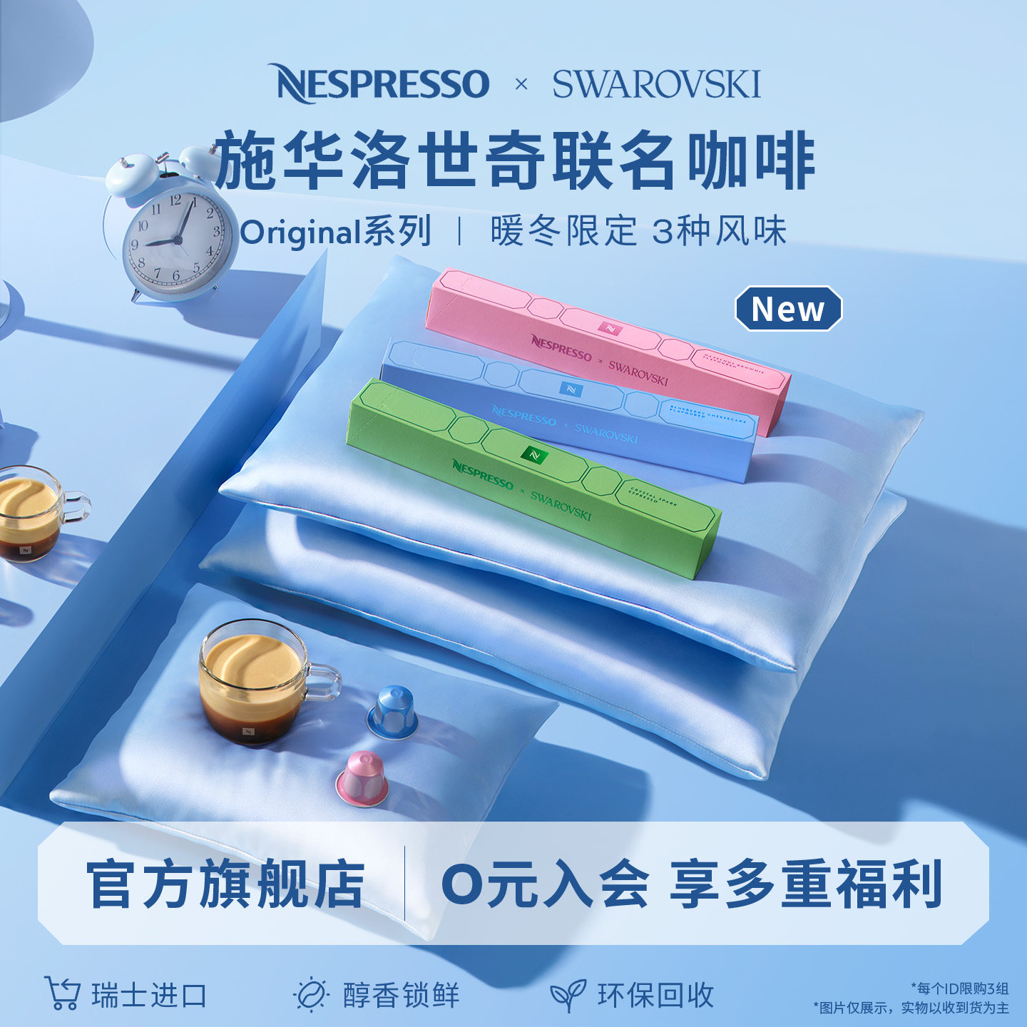 Nespresso奈斯胶囊咖啡 节日系列风味咖啡10颗