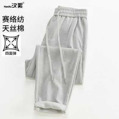 天丝棉赛络纺针织休闲直筒长裤