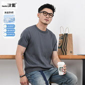 纯色针织坑条上衣男百搭休闲体恤衫 夏季 T恤男士 汉絮凉感冰丝短袖