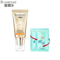 CAMENAE/嘉媚乐嘉媚乐清透润色防晒乳霜户外spf50面部防晒乳隔离