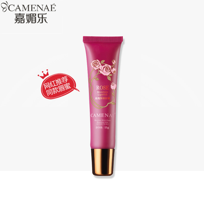 CAMENAE/嘉媚乐玫瑰保湿唇蜜润唇膏护唇保湿滋润补水女夜间唇膜