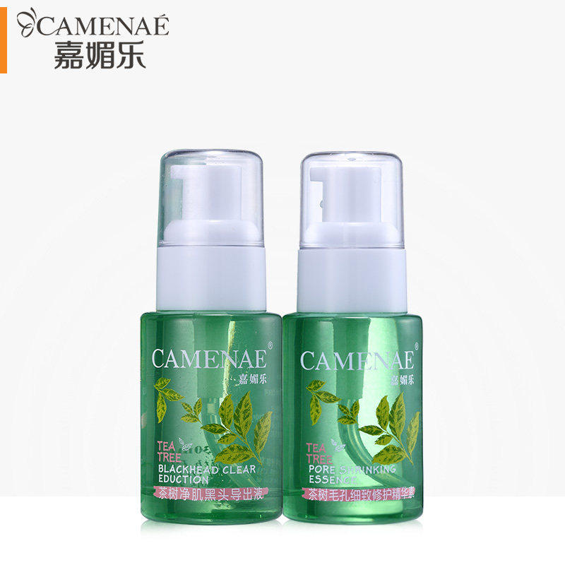 嘉媚乐去黑头套装 收缩毛孔T区导出液精华素茶树护理套装男女