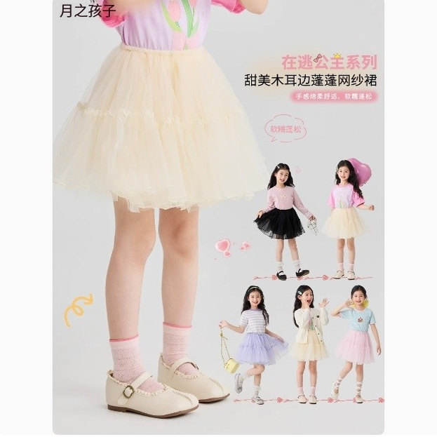 女童半身裙蓬蓬裙子2025春秋新款儿童公主tutu裙春季女宝时髦纱裙,童装/婴儿装/亲子装,半身裙,淘宝优惠券,粉丝福利购,淘宝优惠卷