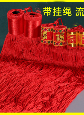 中国结流苏红色双穗子古风宫灯流苏吊穗客厅福字十字绣装饰挂件