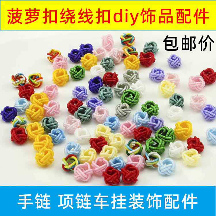 手工编织红绳手链吊坠饰品配件材料连接圈小号菠萝结菠萝扣绕线扣