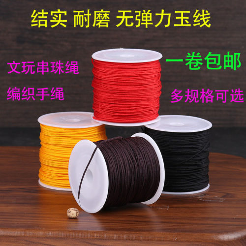 diy穿手工编织绳耐磨玉线手串