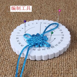 方形编盘器手工编织圆形泡沫板工具玉线手链小中国结材料配件包邮