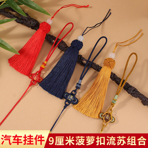 中国结流苏葫芦挂绳挂件