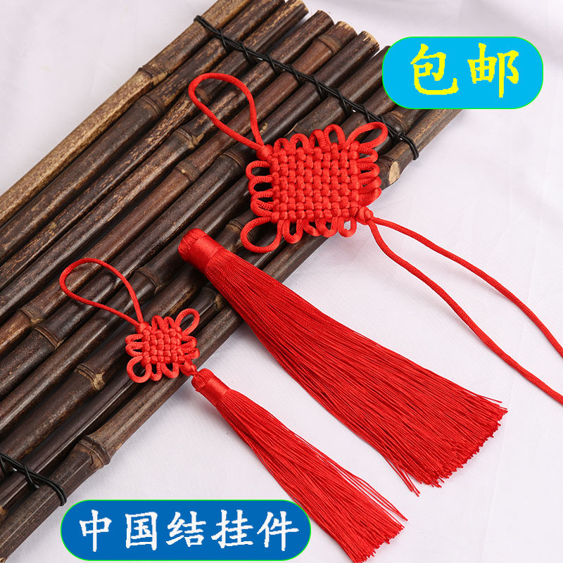 热销中国结红色挂件 diy特色手工平安结灯笼客厅装饰流苏吊坠挂饰,特色手工艺,中国结,淘宝优惠券,粉丝福利购,淘宝优惠卷