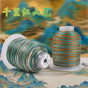 段染股线18股高强手工编织绳五彩线千里江山diy材料编手绳渐变线