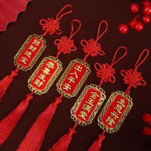 灯笼新年春节木牌挂件客厅玄关挂饰商场户外树木布置装饰流苏穗子