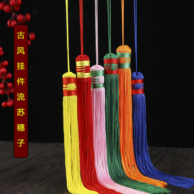 挂件手工制作流苏挂件宫灯吊穗